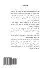 Modern Perspective on Quran verses