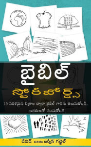 Title: Bible Storyboards in Telugu: You Can Know and Share the Story of the Bible with 15 Simple Pictures, Author: David Gudgel Dr
