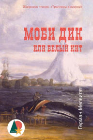 Title: Moby-Dick; Or, the Whale, Author: Herman Melville