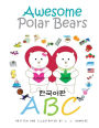 Awesome Polar Bears: ABC (Korean Edition)