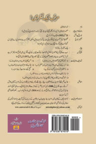 Title: Khwateen Mizahnigaroon Ka Encyclopedia, Author: Mr. Anwer/A Ahmed/A Alvi/A AAA