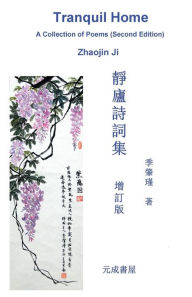 Title: Tranquil Home (Second Edition): A Collection of Poems, Author: Zhaojin Ji