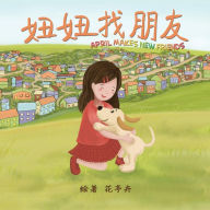 Title: April Makes New Friends (Chinese Edition): Chinese Pinyin Edition, A Children's Picture Book for Early/Beginner Readers, Author: Helen H Wu