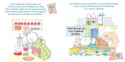 Alternative view 8 of Max Can Read! (Max and Ruby Series)