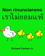 Non rinunciarono: Libro illustrato per bambini Italiano-Tailandese (Edizione bilingue)
