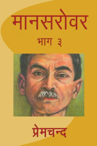 Title: Mansarovar - Part 3, Author: Premchand