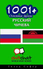 1001+ Basic Phrases Russian - Chichewa