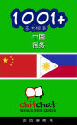 1001+ Basic Phrases Chinese - Cebuano