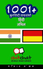 1001+ Basic Phrases Hindi - Tamil