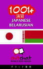 1001+ Exercises Japanese - Belarusian