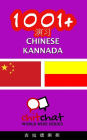 1001+ Exercises Chinese - Kannada