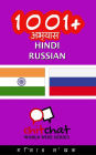 1001+ Exercises Hindi - Russian