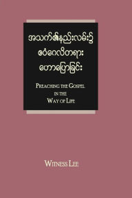 Title: Preaching the Gospel in the Way of Life, Author: Witness Lee