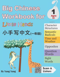 Title: Big Chinese Workbook for Little Hands, Level 1, Author: Han Xu