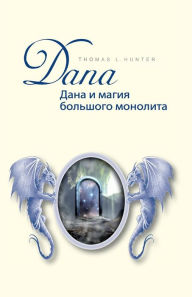 Title: Dana und die Magie des großen Monolithen: Buch in russischer Sprache - Übersetzt aus dem deutschen!, Author: Thomas L Hunter