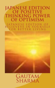Title: Japanese Edition Positive Thinking Power of Optimism, Author: Gautam Sharma