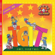 Title: Chinese TGIT, Thank Goodness It's T-Ball Day: baseball books for kids ages 3-7, Author: Kevin Christofora