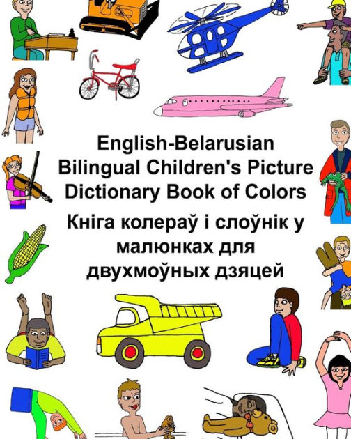 English-Belarusian Bilingual Children's Picture Dictionary Book Of ...