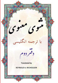 Title: Masnawi: In Farsi with English Translation, Author: Rumi