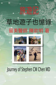 Title: Journey of Stephen CM Chen MD, Author: Stephen CM Chen MD