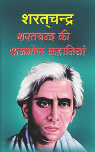 Title: Sharatchandra KI Anmol Kahaniyan, Author: Sharatchandra Chattopadhyay