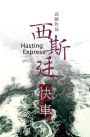 Hasting express