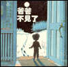 50 Below Zero (Chinese Edition)