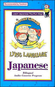 Lyric Language Japanese: Series 1
