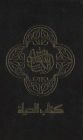 NAV, Arabic Contemporary Bible, Large Print, Hardcover, Black