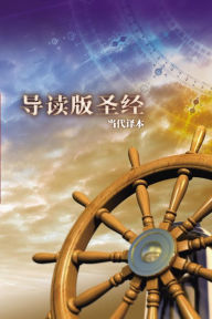 Chinese CCB Student Bible
