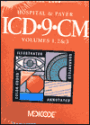 Hospital And Payer Icd-9-cm Vol. 1,2,3