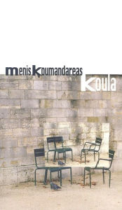 Title: Koula, Author: Menis Koumandareas