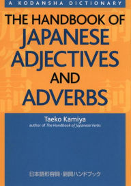 Title: The Handbook of Japanese Adjectives and Adverbs, Author: Taeko Kamiya