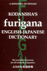 Title: Kodansha's Furigana English-Japanese Dictionary, Author: Masatoshi Yoshida