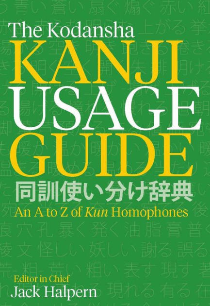 The Kodansha Kanji Usage Guide: An A to Z of Kun Homophones