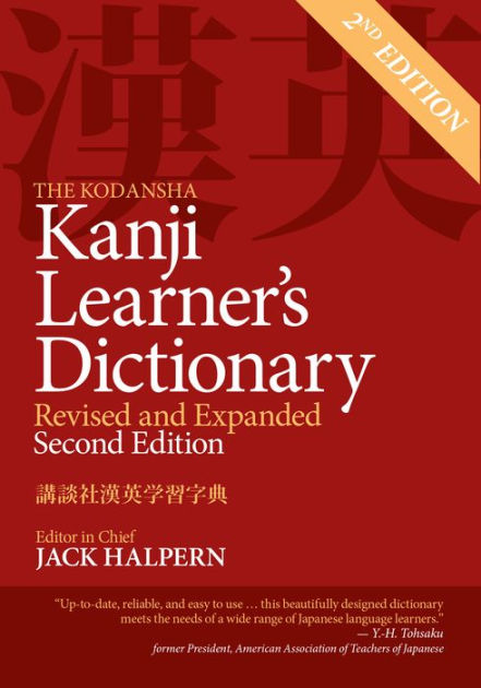 The Kodansha Kanji Dictionary: Halpern, Jack, Miyazaki