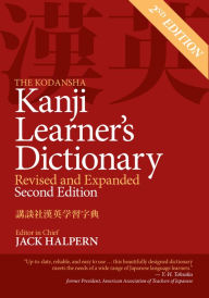Title: The Kodansha Kanji Learner's Dictionary: Revised and Expanded: 2nd Edition, Author: Jack Halpern