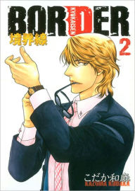 Border, Volume 2 (Yaoi)