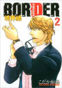 Border, Volume 2 (Yaoi)
