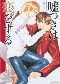 A Liar in Love (Yaoi)