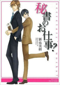 Secretary's Job (Yaoi Manga)