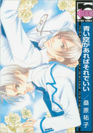 Blue Sky (Yaoi)