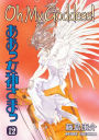 Oh My Goddess!, Volume 12: The Fourth Goddess
