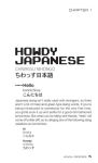 Alternative view 5 of Dirty Japanese: Everyday Slang from What's Up? to F*%# Off!