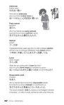 Alternative view 6 of Dirty Japanese: Everyday Slang from What's Up? to F*%# Off!