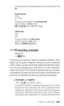 Alternative view 9 of Dirty Japanese: Everyday Slang from What's Up? to F*%# Off!