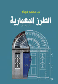 Title: Architectural Styles, Author: Dr. Muhammad Hammad