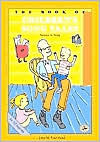 Book of Children's Song Tales