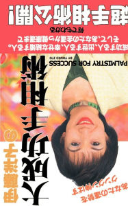 Title: Palmistry for Success, Author: Youko Ito