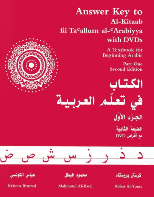 Answer Key To Al-Kitaab Fii Ta Allum Al-Arabiyya: A Textbook For ...